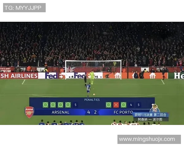 欧冠赛场冷门频现阿森纳遗憾出局波尔图晋级16强
